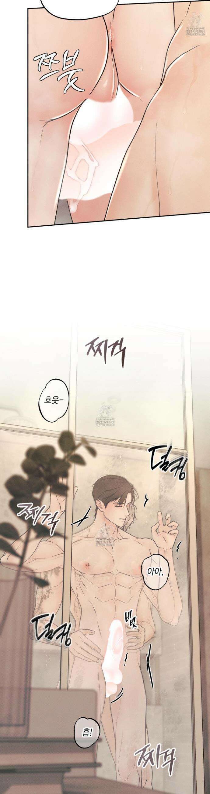 미혹의 경계 24화 14