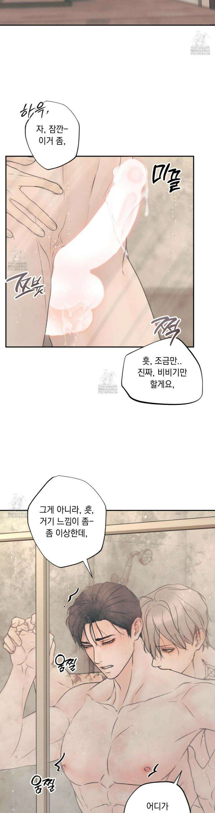 미혹의 경계 24화 15