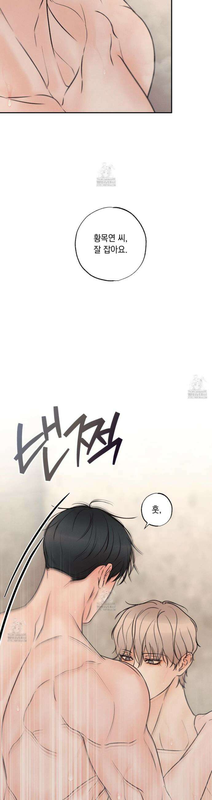 미혹의 경계 24화 22