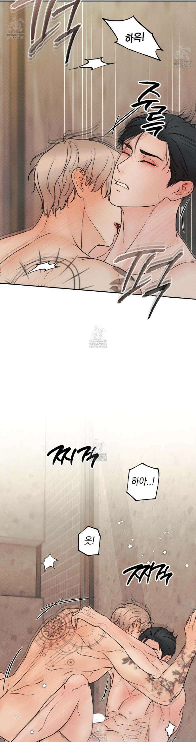 미혹의 경계 24화 32
