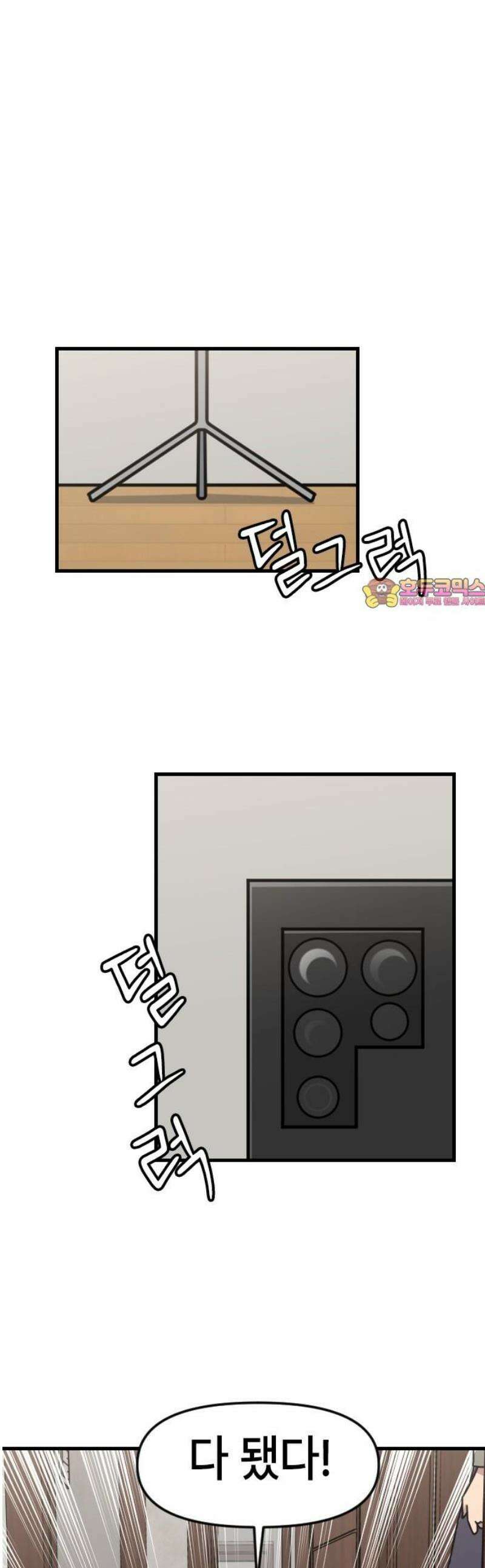 천재 곰먐미 김순자 64화 - 악플 1