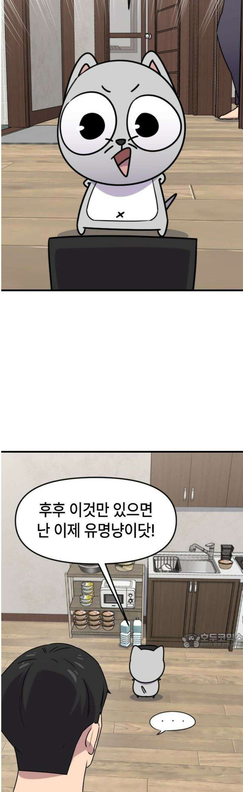 천재 곰먐미 김순자 64화 - 악플 2
