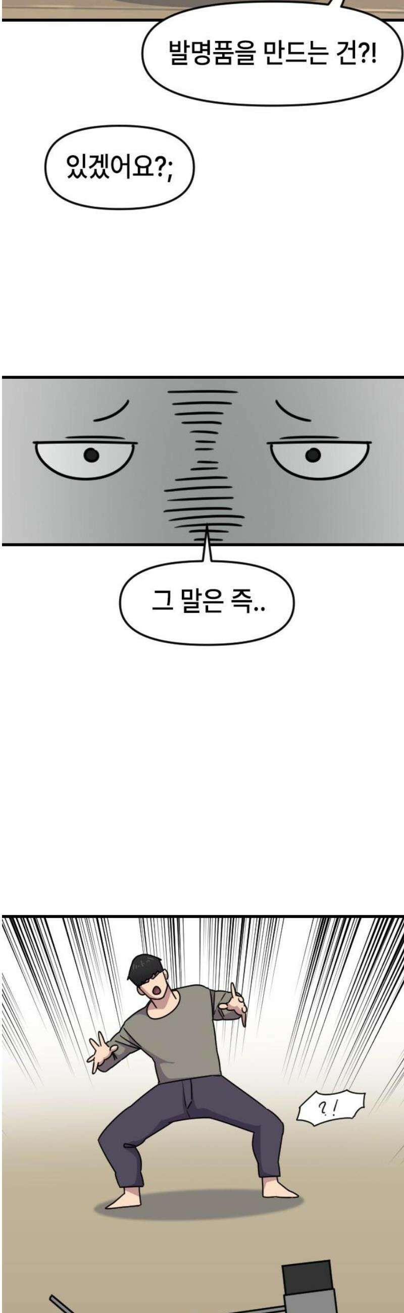 천재 곰먐미 김순자 64화 - 악플 5