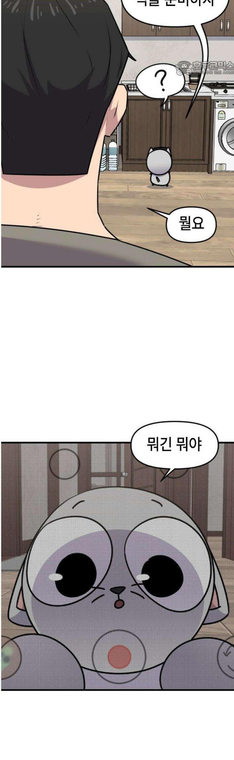 천재 곰먐미 김순자 64화 - 악플 7