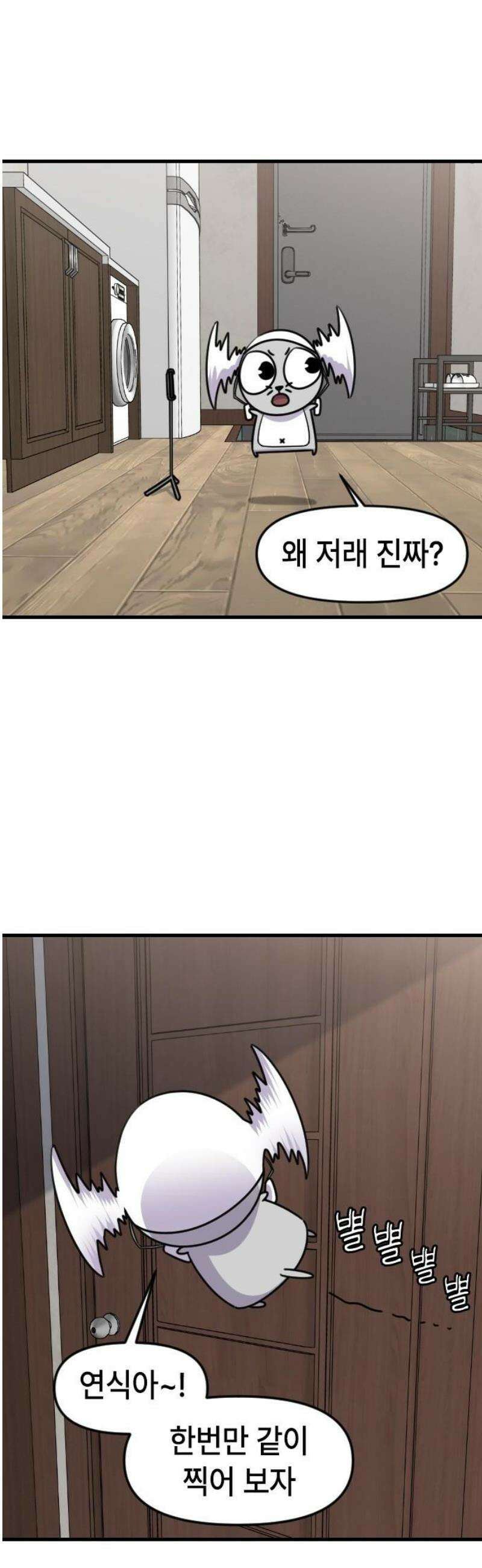 천재 곰먐미 김순자 64화 - 악플 16