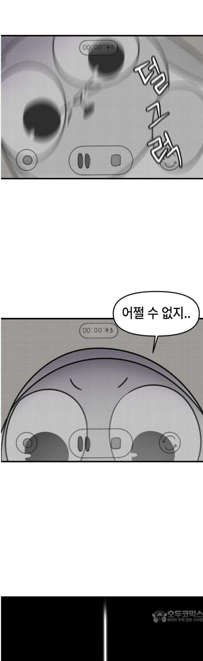 천재 곰먐미 김순자 64화 - 악플 19
