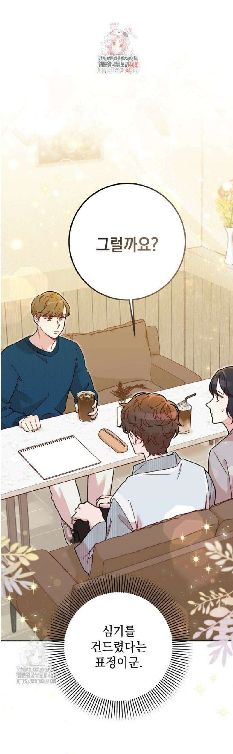 두 번 사는 미대생 10화 1