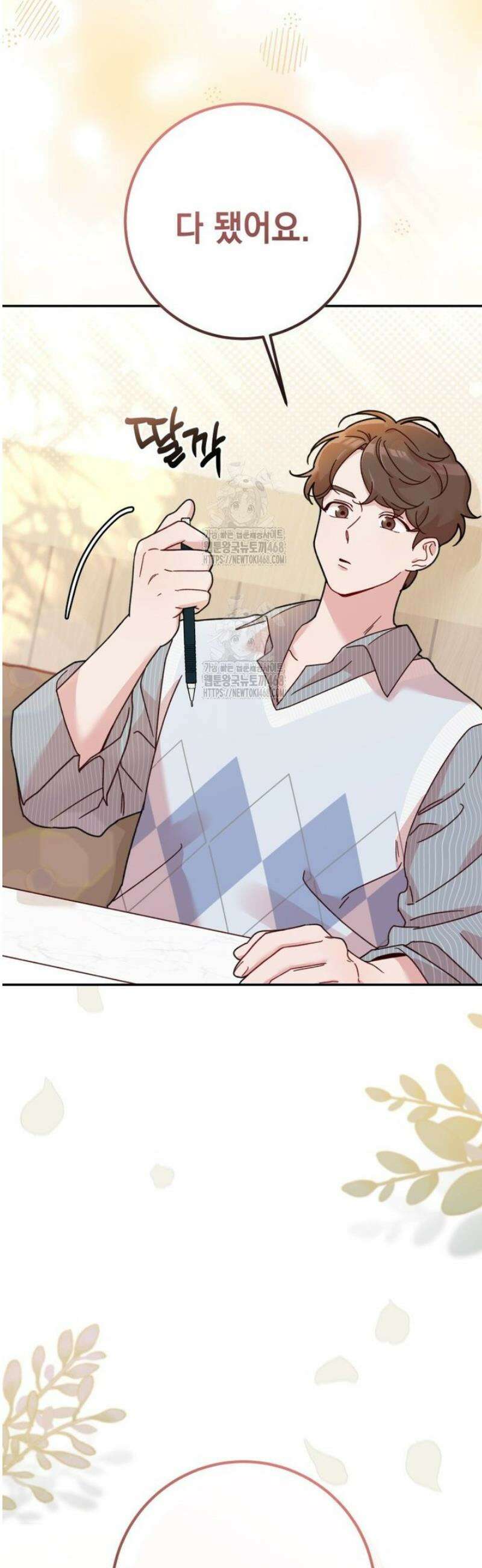 두 번 사는 미대생 10화 6