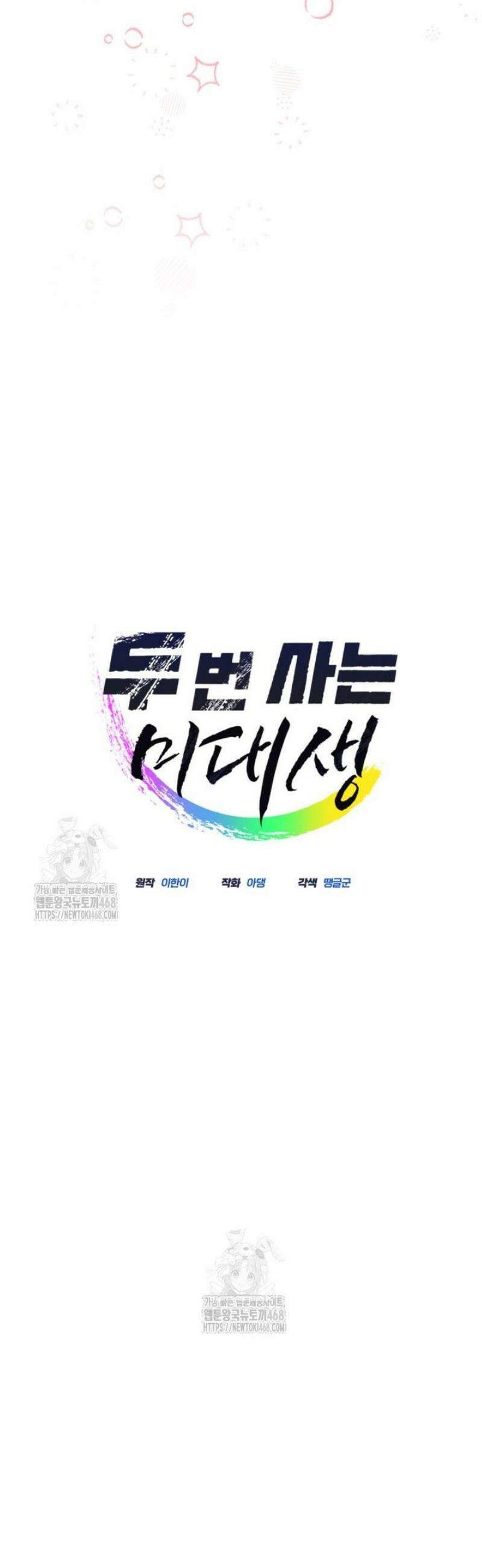 두 번 사는 미대생 10화 8