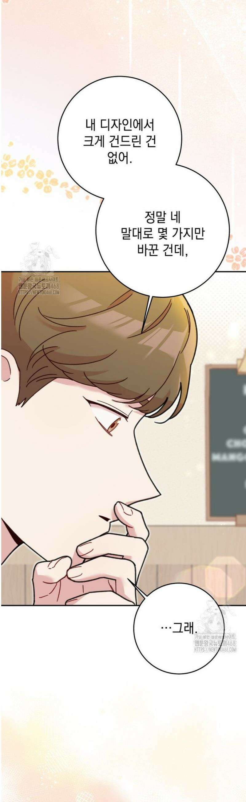 두 번 사는 미대생 10화 10