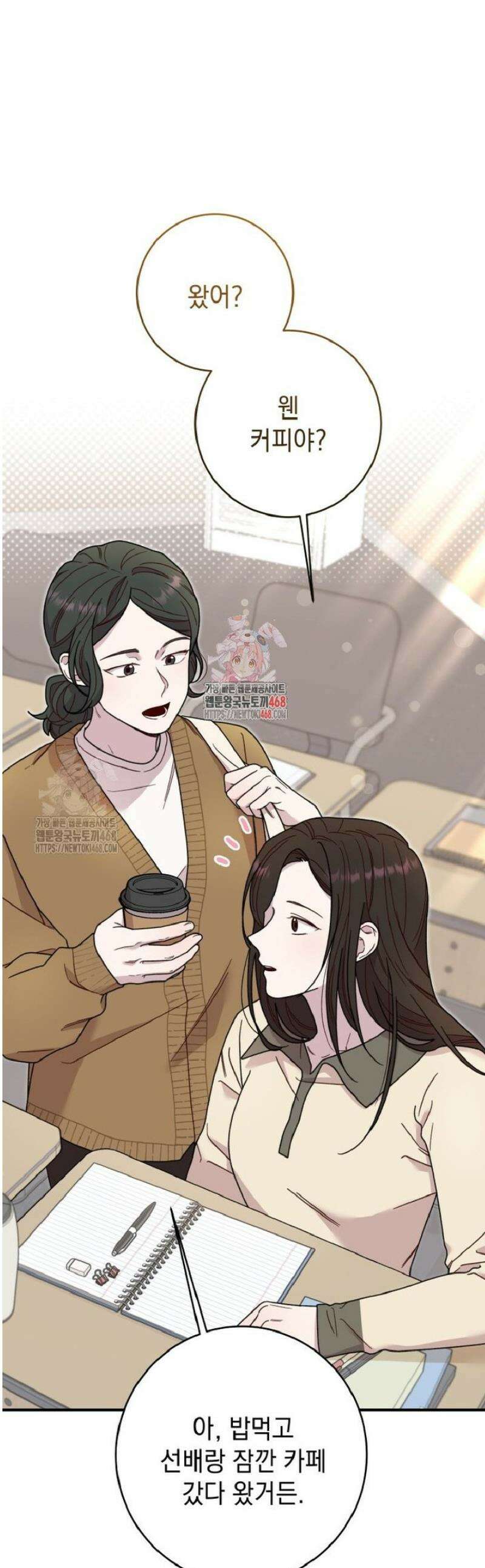두 번 사는 미대생 20화 1