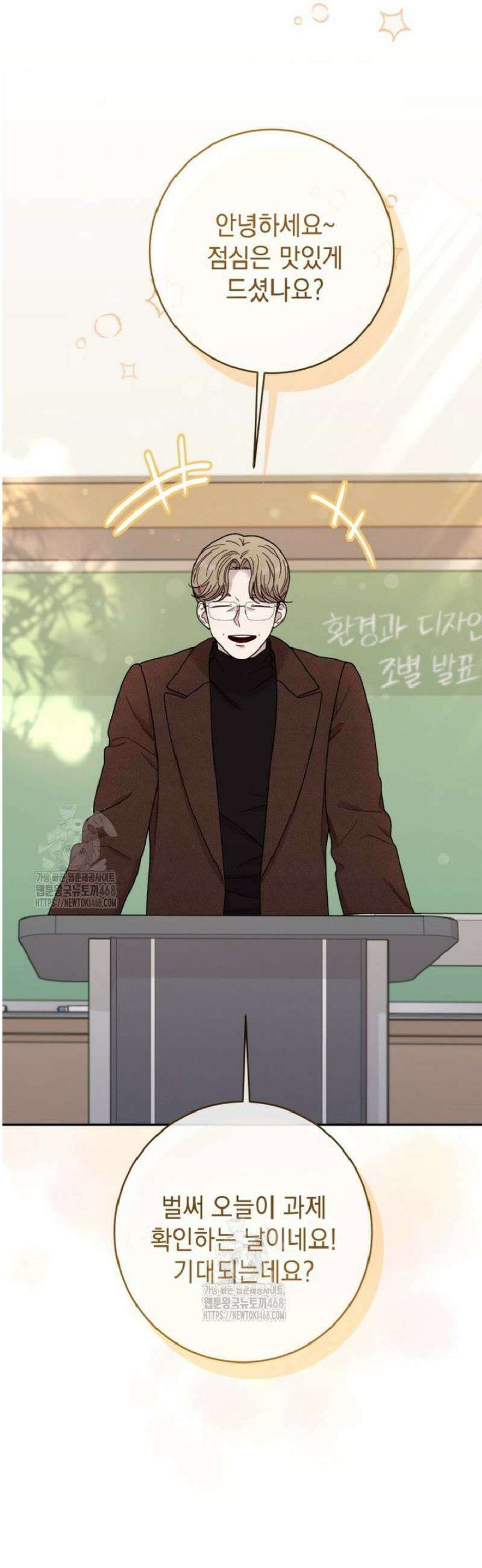 두 번 사는 미대생 20화 4