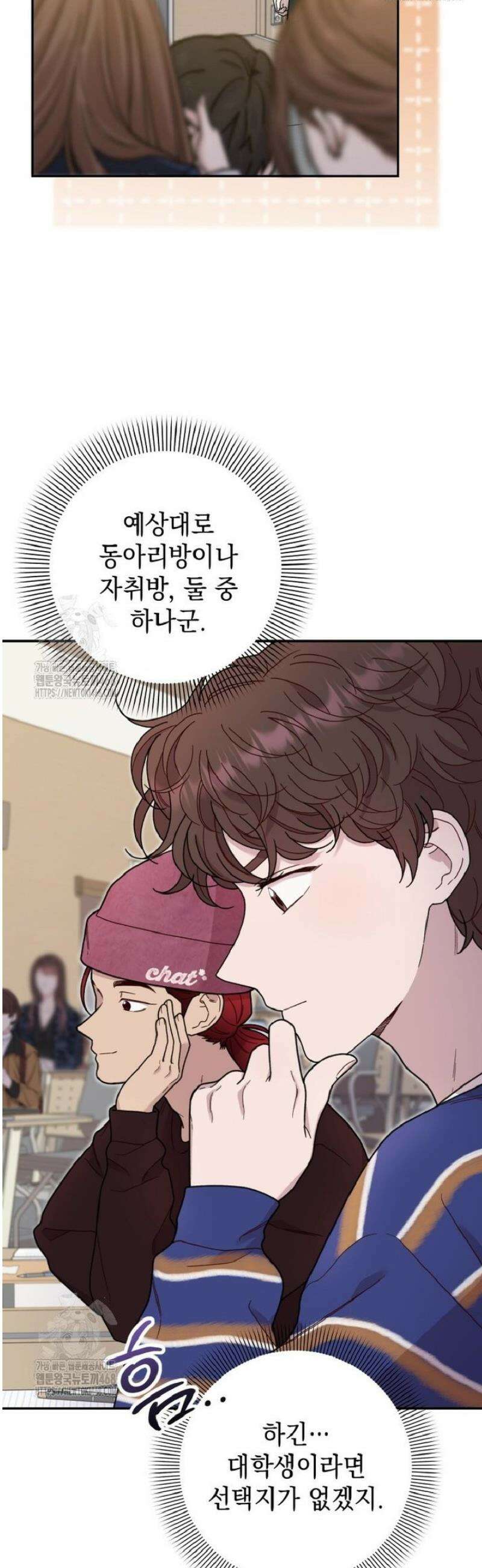 두 번 사는 미대생 20화 6