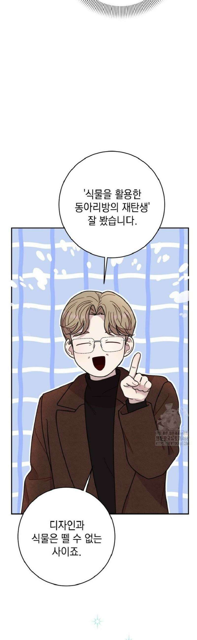 두 번 사는 미대생 20화 7