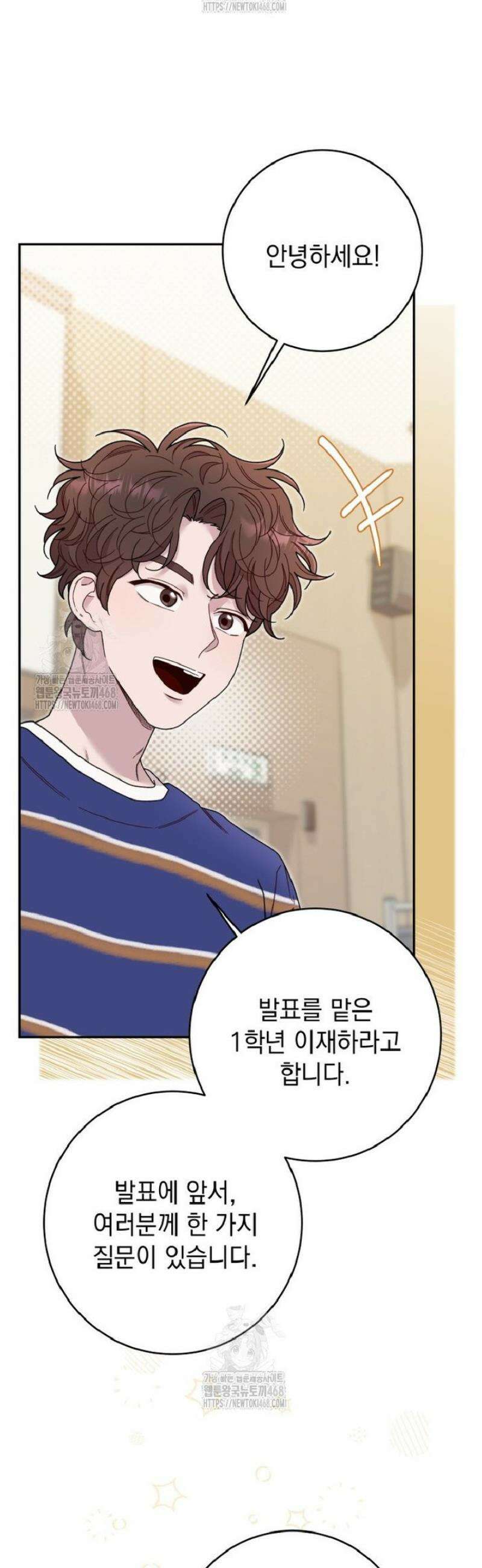 두 번 사는 미대생 20화 10