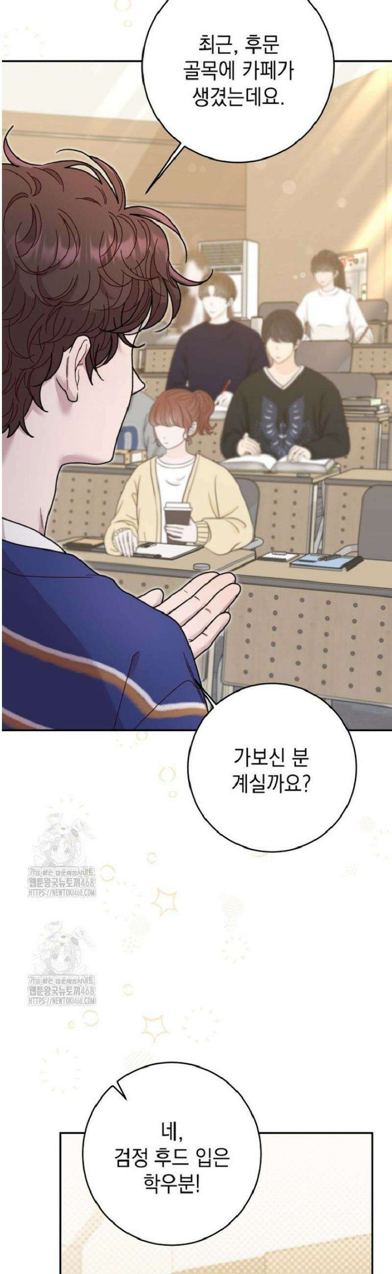 두 번 사는 미대생 20화 11