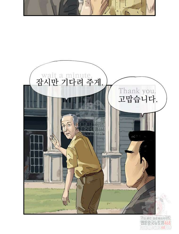 면면면 12화 5