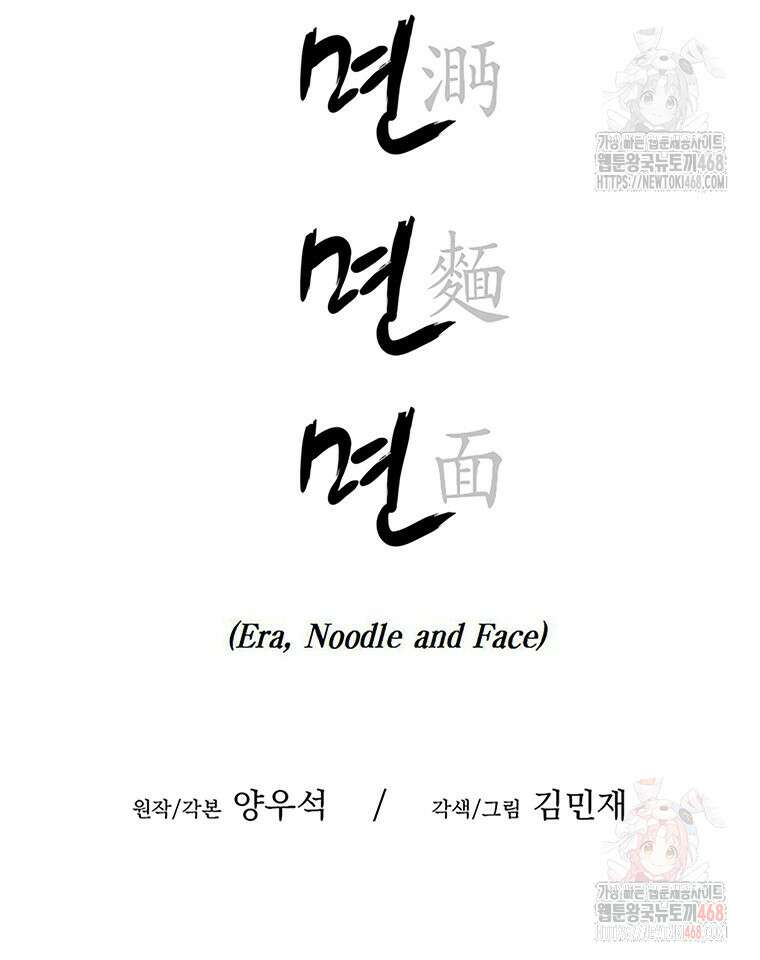 면면면 12화 14