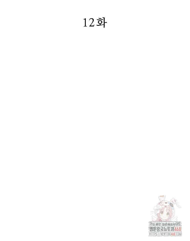 면면면 12화 15