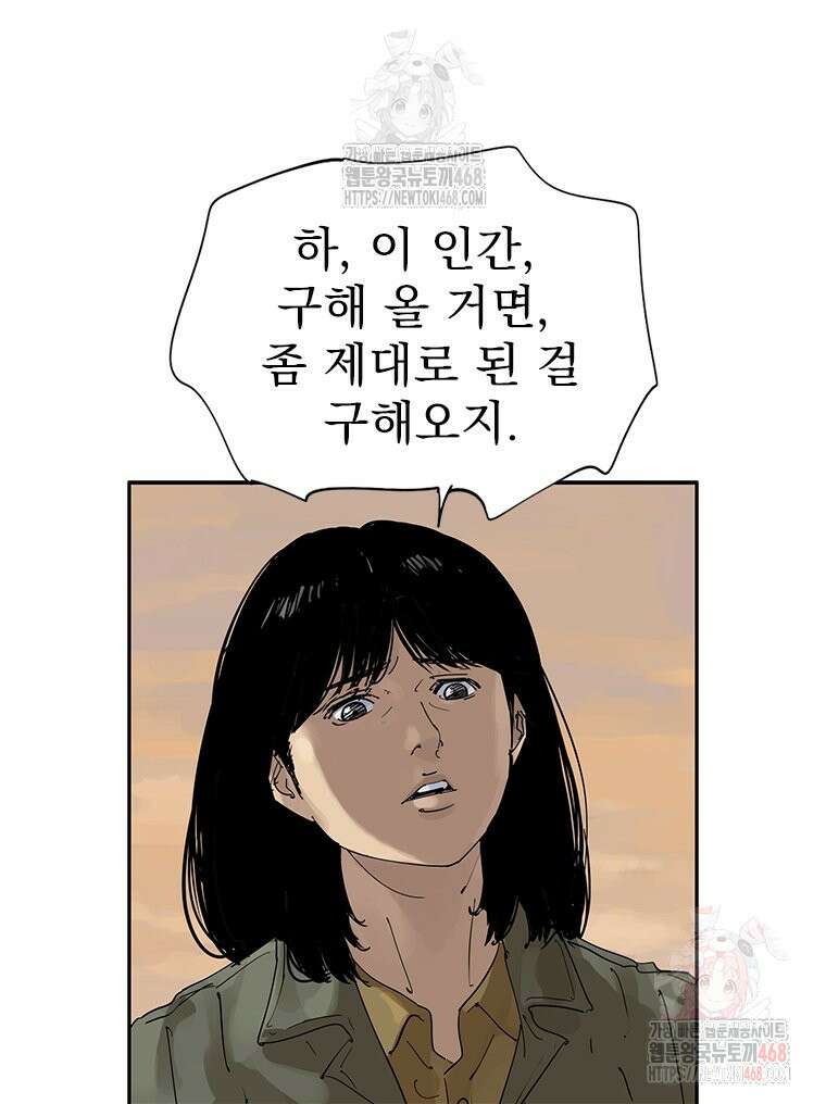 면면면 12화 19