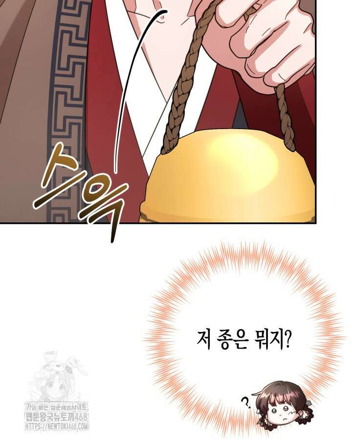 몰락 세가의 시한부 영약 69화 11