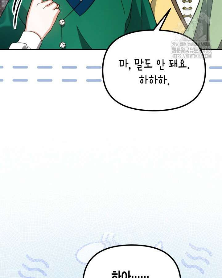 몰락 세가의 시한부 영약 69화 16