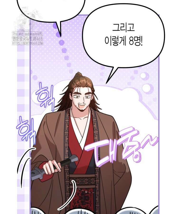 몰락 세가의 시한부 영약 69화 20