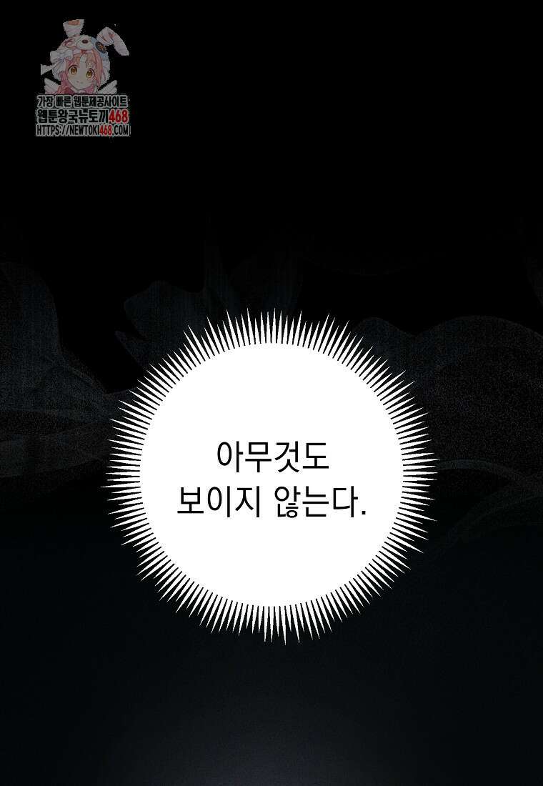 해골병사는 던전을 지키지 못했다 334화 1