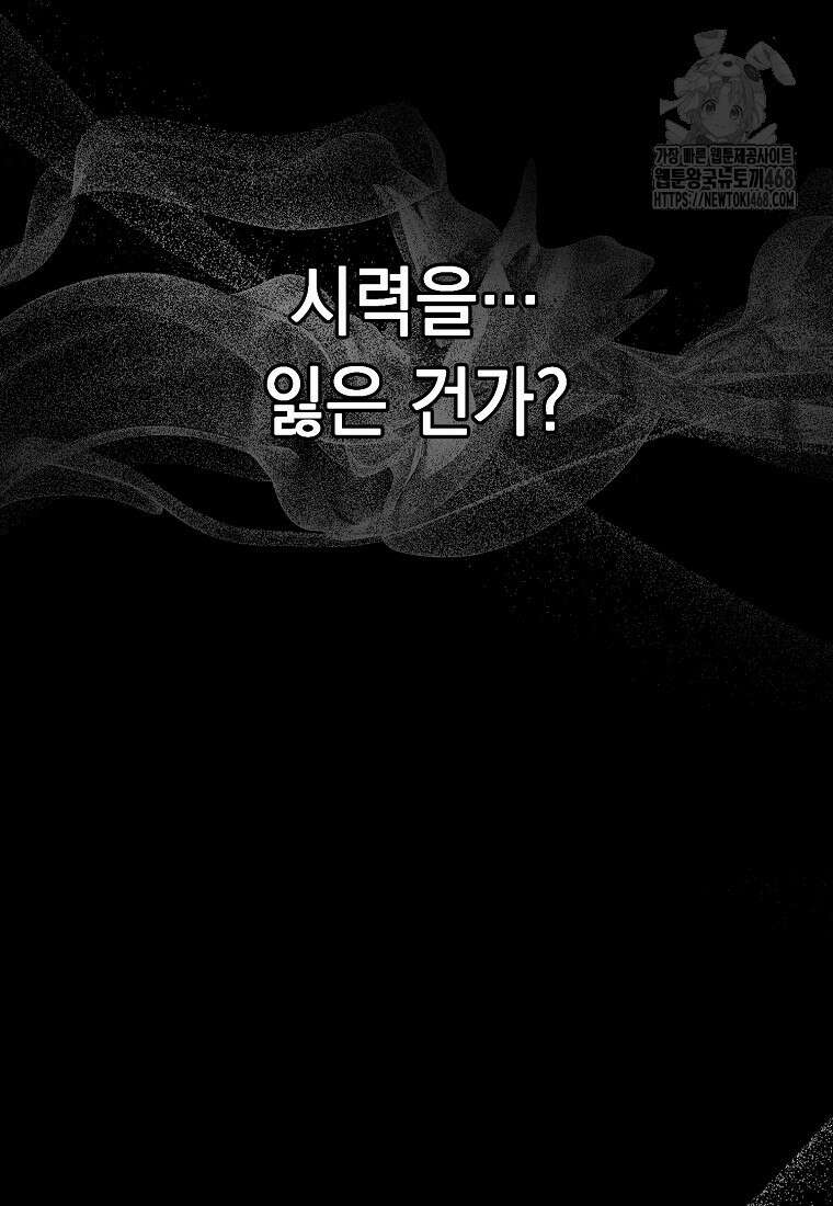 해골병사는 던전을 지키지 못했다 334화 3