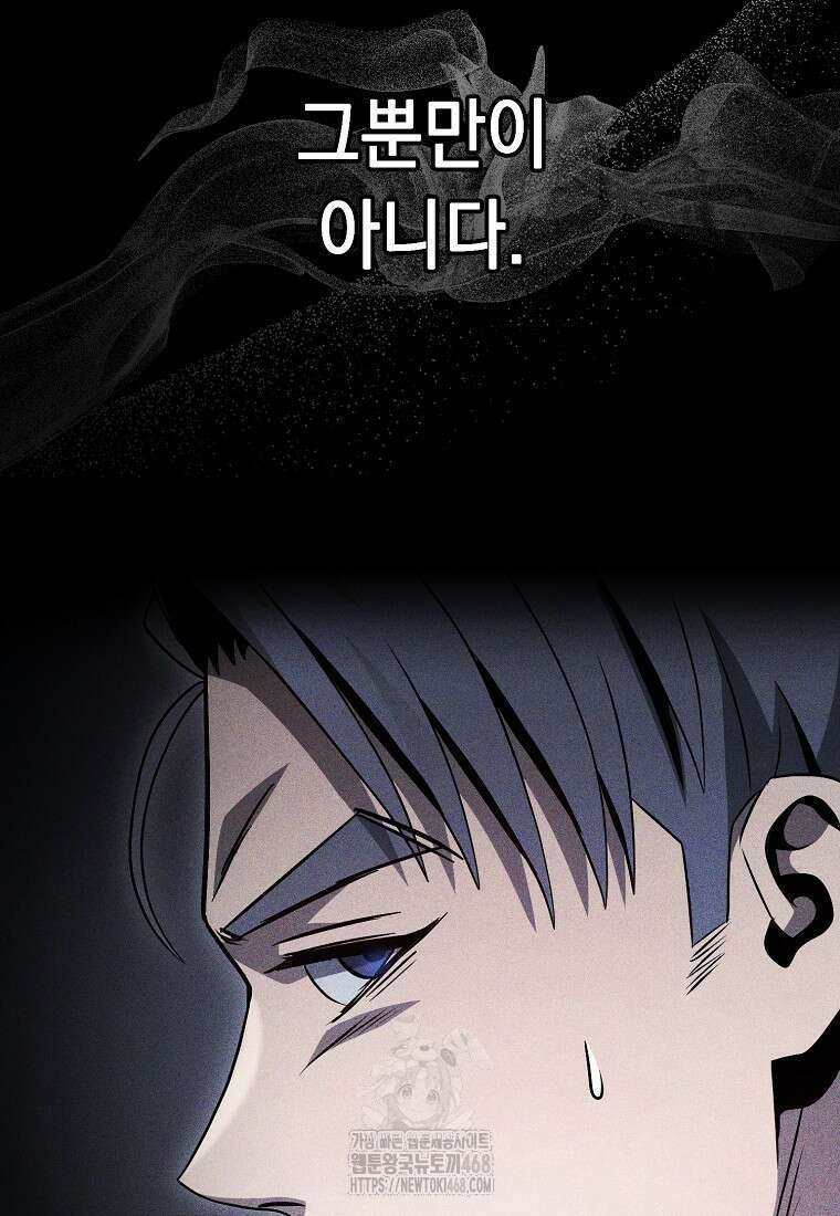 해골병사는 던전을 지키지 못했다 334화 4