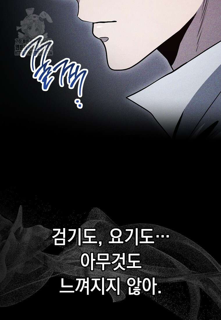 해골병사는 던전을 지키지 못했다 334화 5