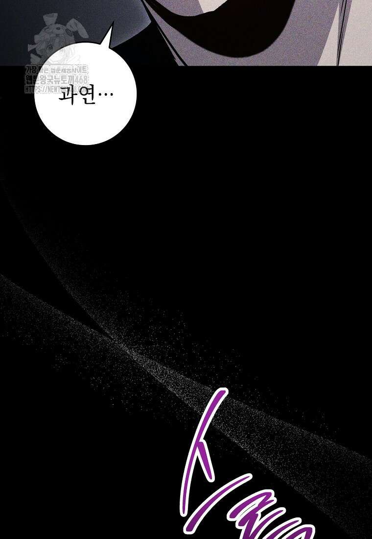 해골병사는 던전을 지키지 못했다 334화 9