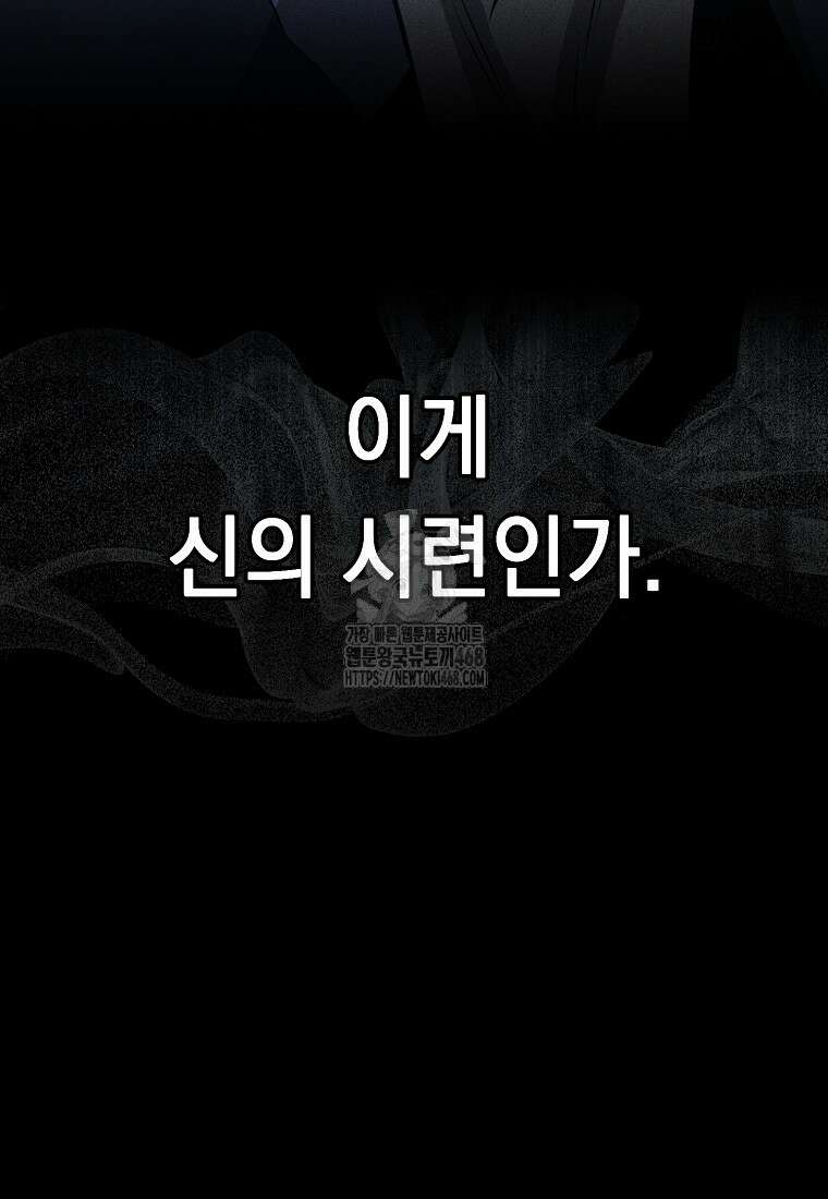 해골병사는 던전을 지키지 못했다 334화 12