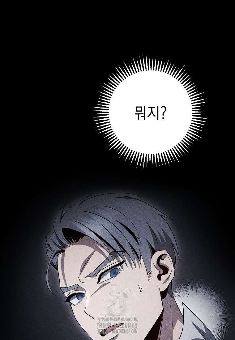 해골병사는 던전을 지키지 못했다 334화 15