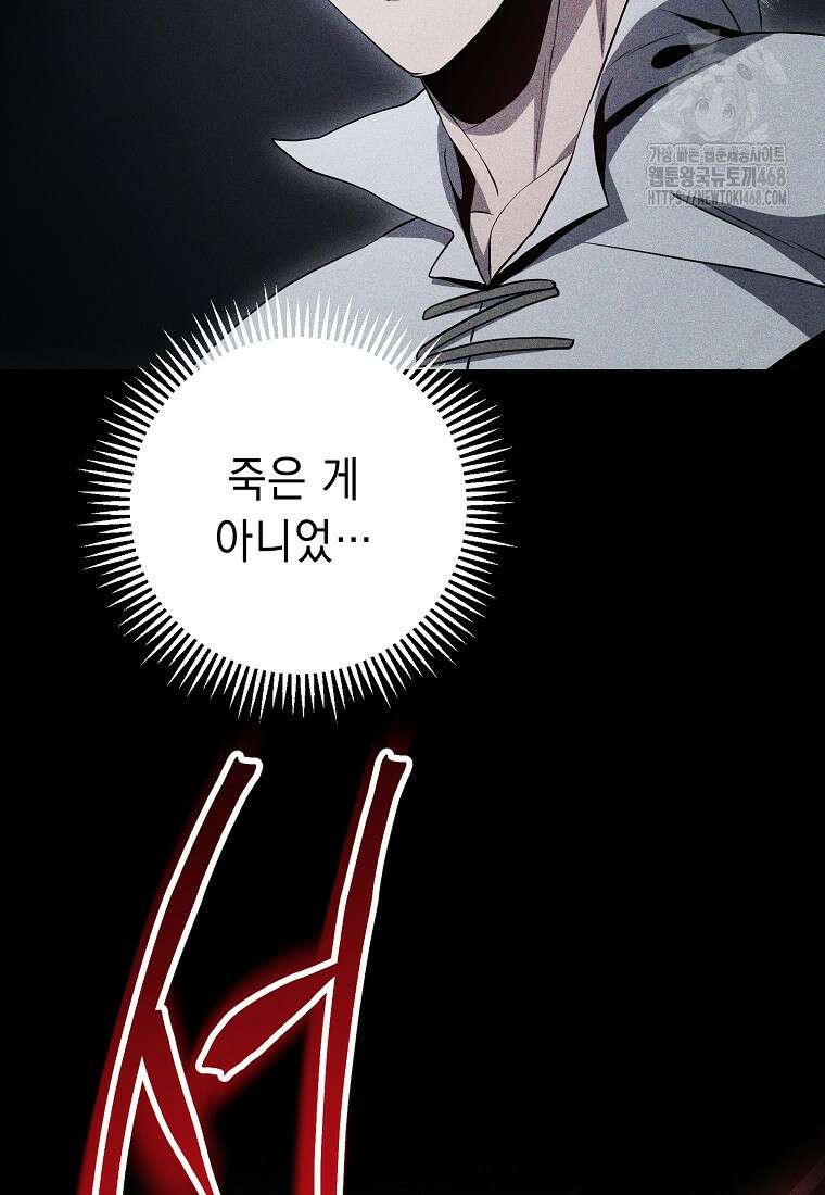 해골병사는 던전을 지키지 못했다 334화 16