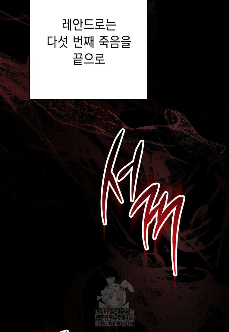 해골병사는 던전을 지키지 못했다 334화 19