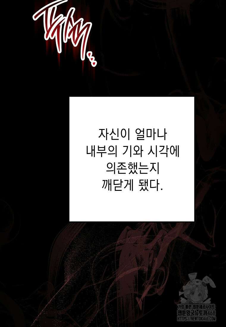 해골병사는 던전을 지키지 못했다 334화 20