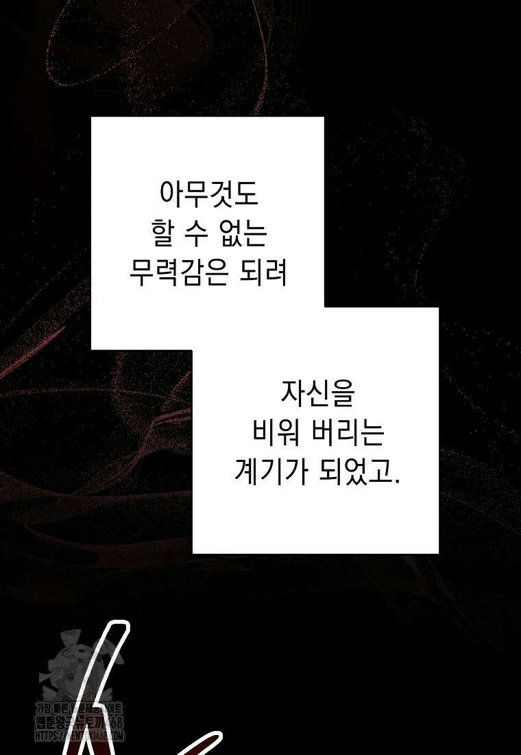 해골병사는 던전을 지키지 못했다 334화 21