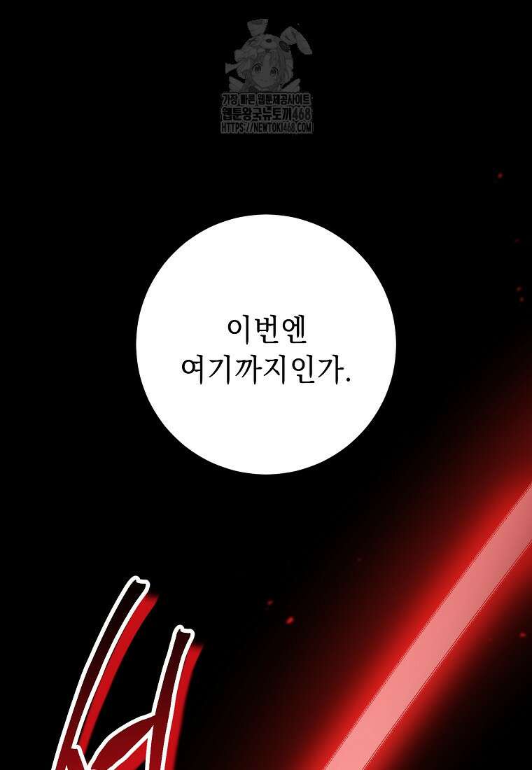 해골병사는 던전을 지키지 못했다 334화 28