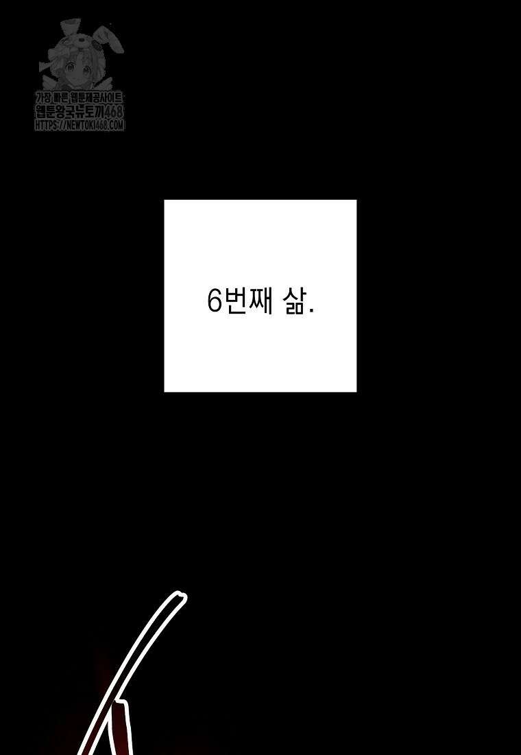 해골병사는 던전을 지키지 못했다 334화 30