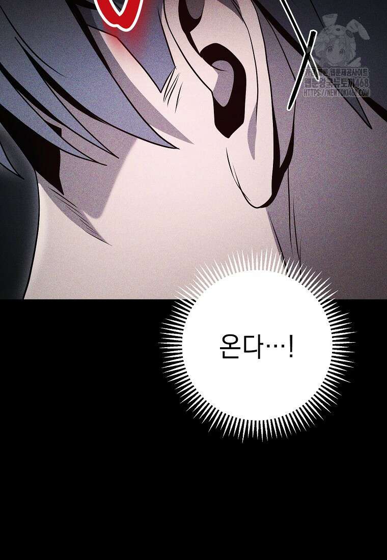 해골병사는 던전을 지키지 못했다 334화 33