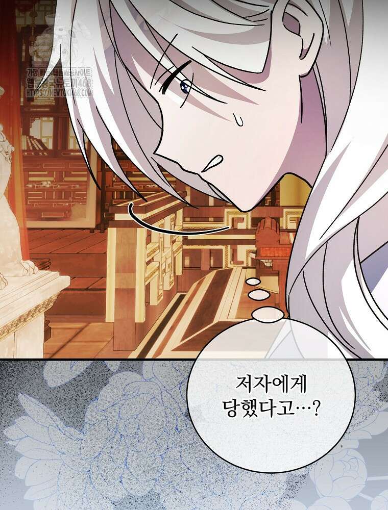 로판에서 살아남기 47화 10