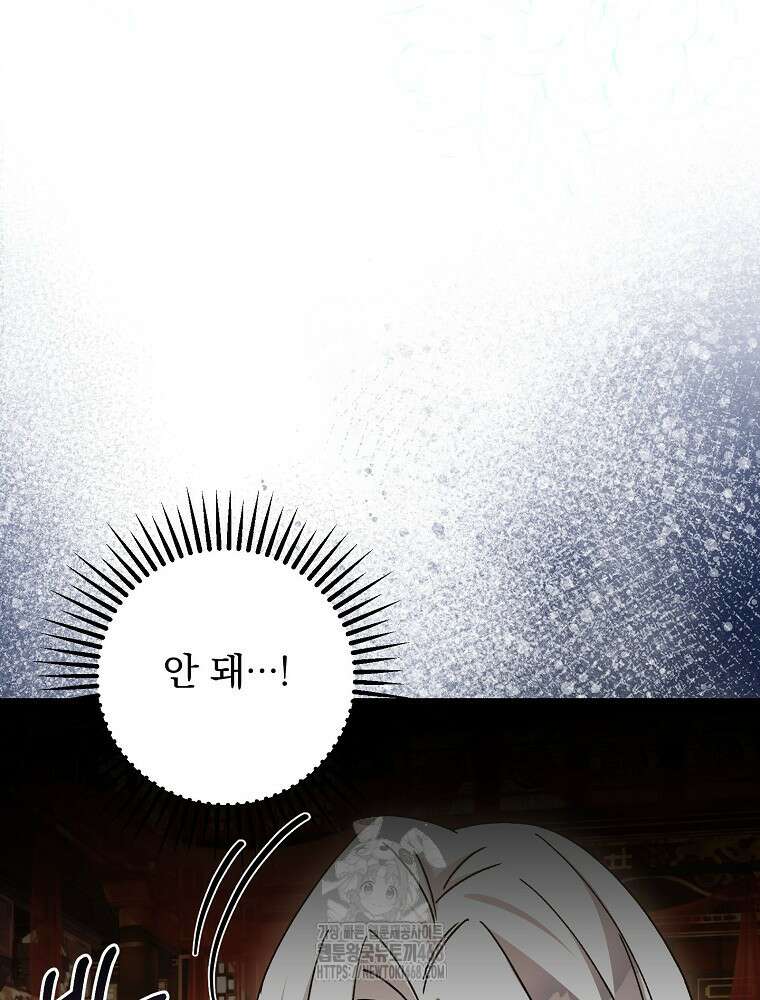 로판에서 살아남기 47화 13