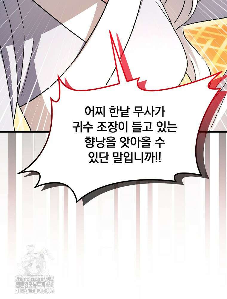 로판에서 살아남기 47화 18