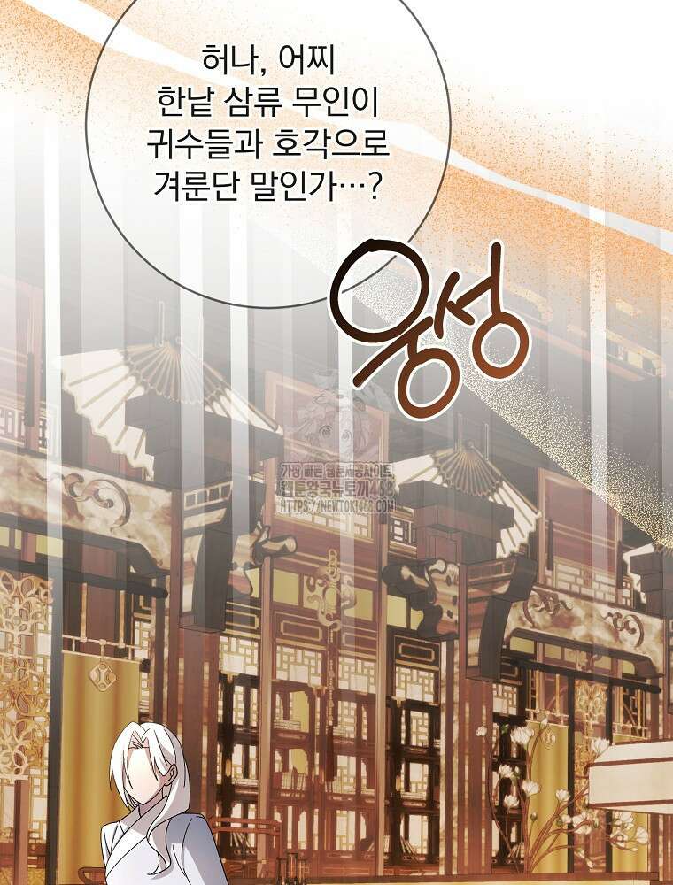 로판에서 살아남기 47화 24