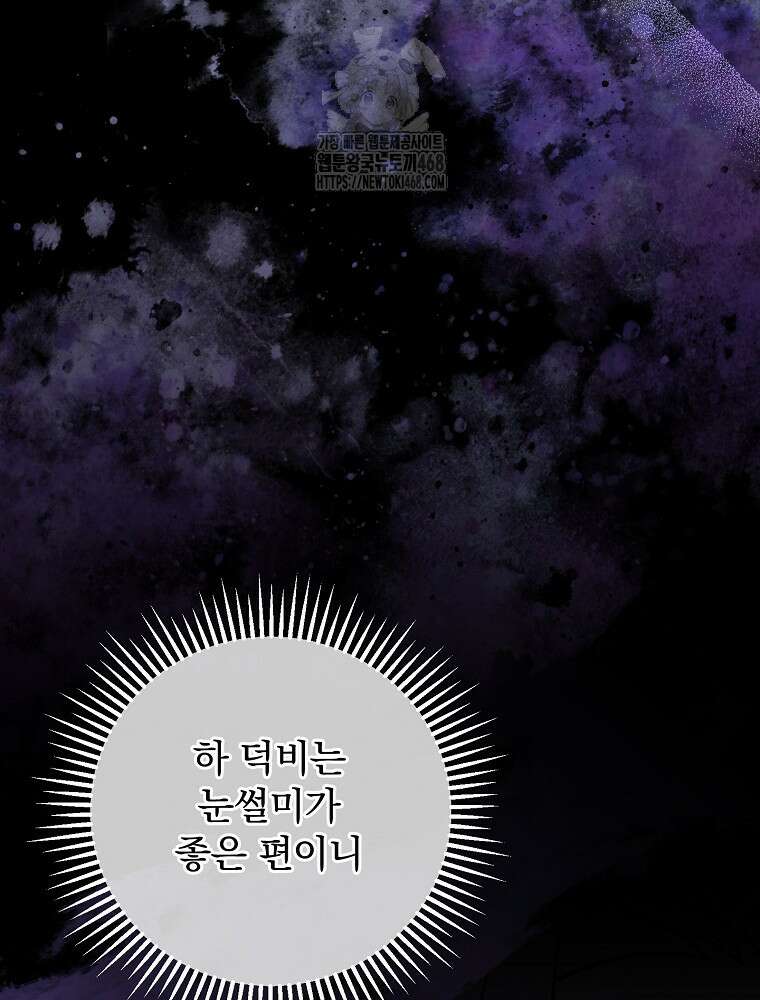 로판에서 살아남기 47화 35