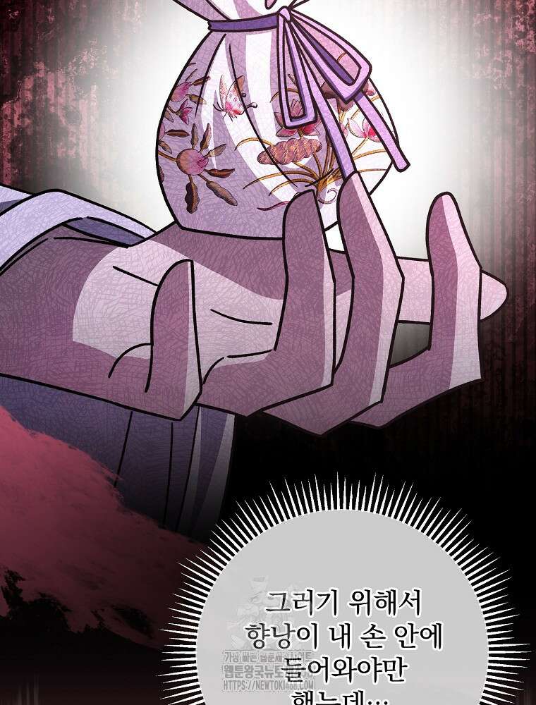 로판에서 살아남기 47화 39