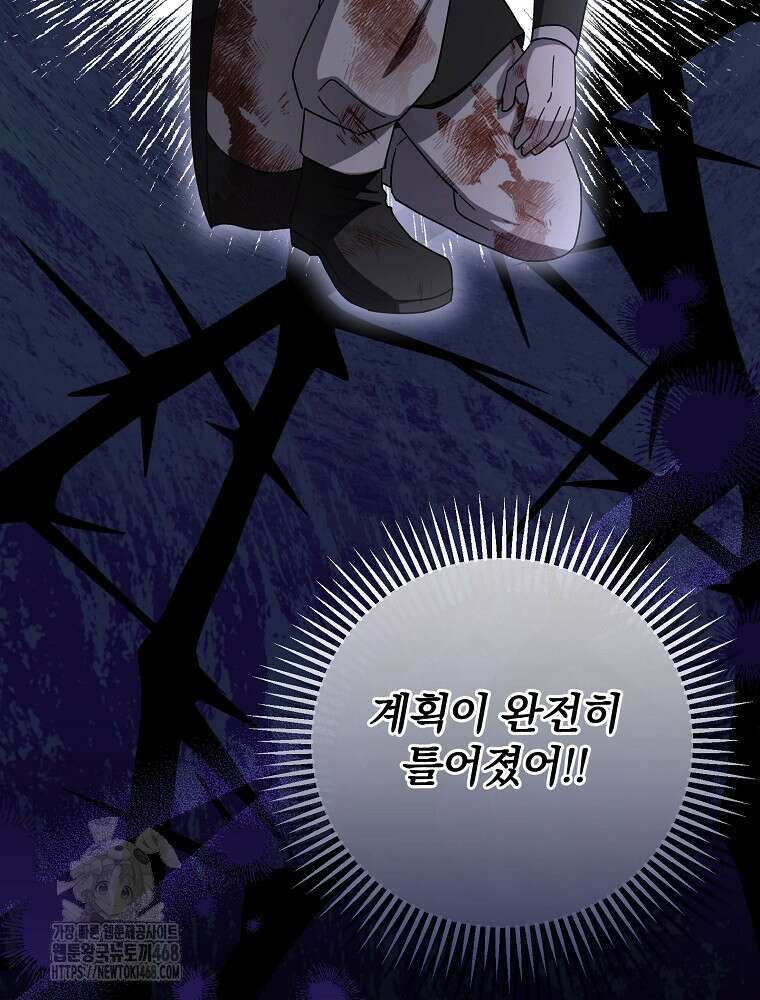 로판에서 살아남기 47화 65