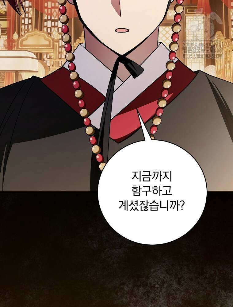 로판에서 살아남기 47화 74