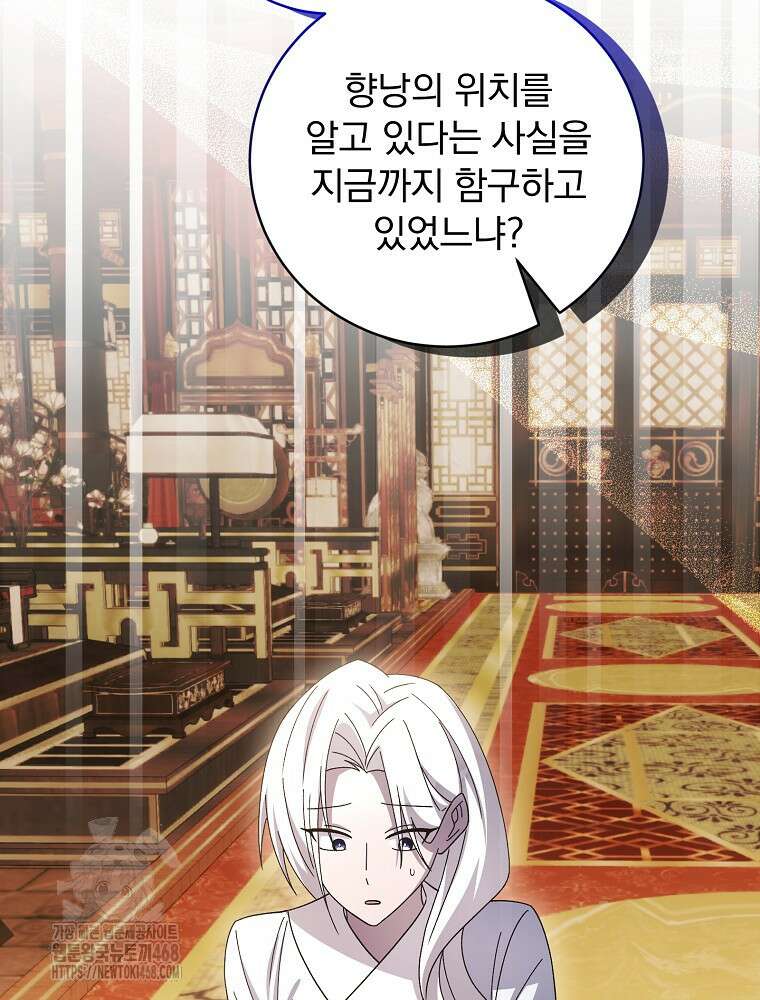 로판에서 살아남기 47화 110